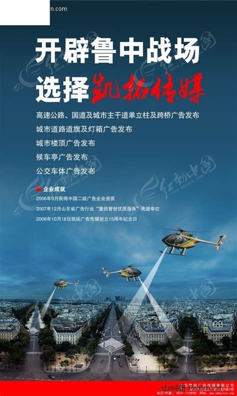 传媒公司宣传海报PSD素材免费下载_红动中国