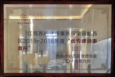 上海市律师事务所排名 - 申浩（成都）荣誉 - 上海申浩（成都）律师事务所
