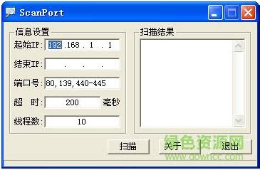 scanport中文版下载-scanport端口扫描工具下载v1.46 绿色版-绿色资源网