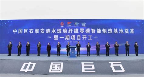 总投资53亿元 宁淮智能制造产业园10个项目集中签约-南京奥联新能源有限公司