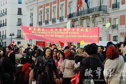 西班牙：华人成马德里第五大移民群体 94%无西班牙国籍（图）-中国国际移民研究网 / 山东大学移民研究所