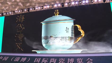 第十三届中国（淄博）陶瓷博览会开幕_山东频道_凤凰网