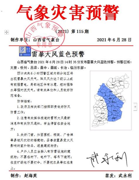 全国雷暴大风或冰雹预报-中国气象局政府门户网站