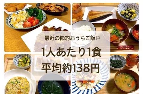高物价的日本，节约有术的日本人，每顿饭花费不到200日元？