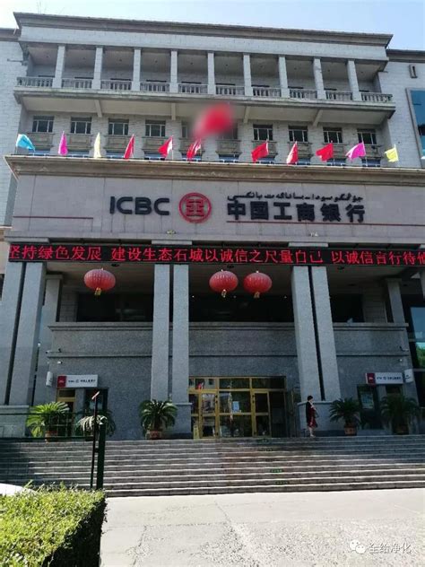 中国工商银行logo设计ICBC的含义是以镂空“工”字为行徽图案体现国家专业银行的特征_空灵LOGO设计公司