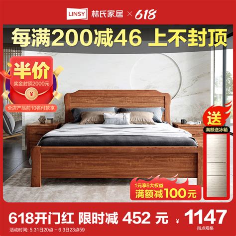 林氏木业新中式乌金木色实木床1.5米双人床卧室家具组合套装IE1A_虎窝淘