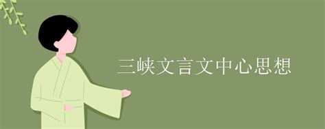 初中语文9 三峡优秀课件ppt-教习网|课件下载