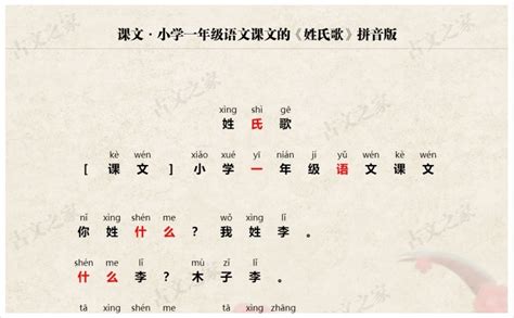 100个中国常见姓氏日语读法，你的姓氏是？ - 知乎