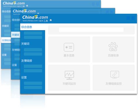 爱站seo工具包下载-爱站seo工具包官方版-PC下载网