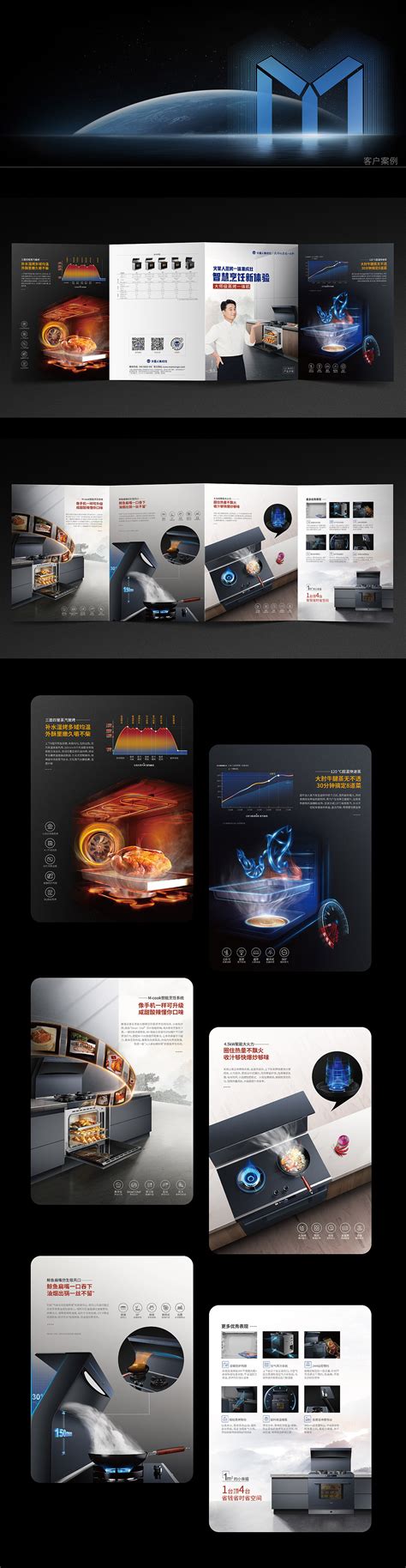 火星人集成灶-Q6产品包装（宣传折页）_至上营销广告策划-站酷ZCOOL