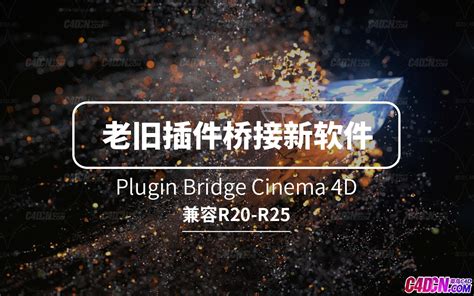 RizomUV- Bridge For 3DMAX的介绍及安装步骤 - 52思兴自学网