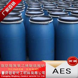 重庆AES洗涤日化原料厂家_阴离子型表面活性剂_第一枪