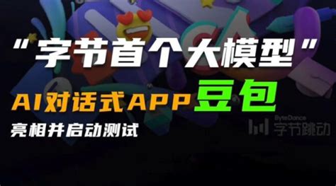豆包app下载安装-抖音豆包ai对话软件下载v1.5.0 官方正版-007游戏网
