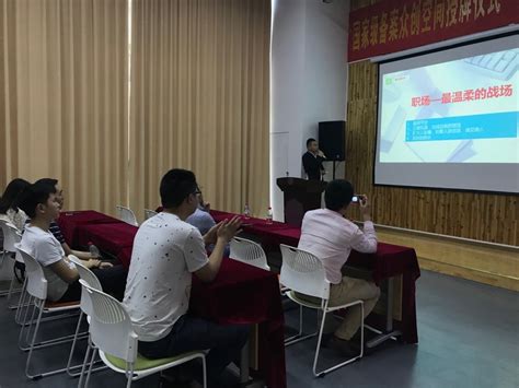 创新创业讲座-重庆科技学院创新创业网