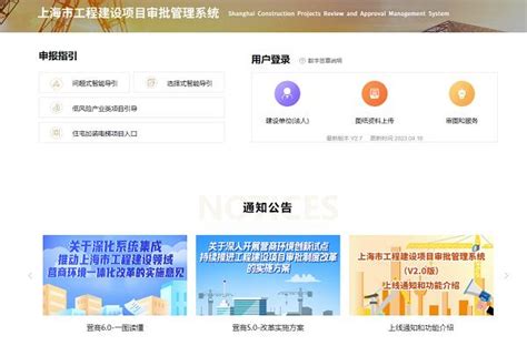 监理电子招投标--上海市建设工程交易服务中心