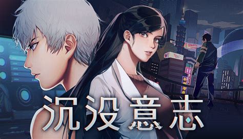 沉没意志 v1.0.11 中文版-悟界ShareHub