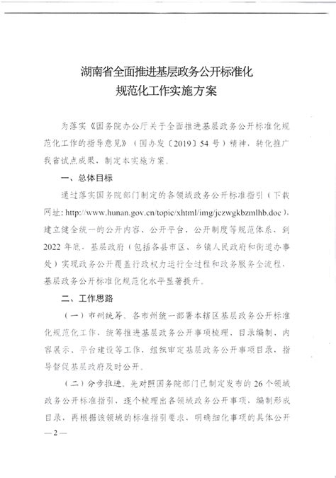 南岳区推荐湖南省第十一届特级教师人选公示