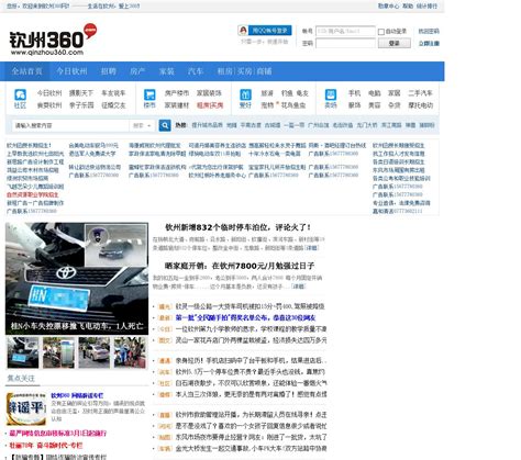 钦州360网 - bbs.qinzhou360.com