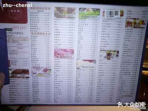 海底捞火锅(长寿路店)-菜单-价目表-菜单图片-上海美食-大众点评网