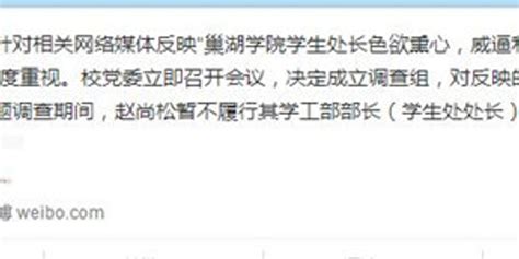 山西临县通报“校长殴打女学生”事件细节，校长已停职_凤凰网视频_凤凰网