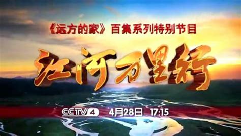 纪录片《中国》第十二集，开放包容，肆意飞扬的大唐盛世翩跹而至__凤凰网