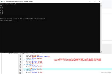 C语言基础中多次使用scanf问题解决_c语言scanf如何二次使用-CSDN博客