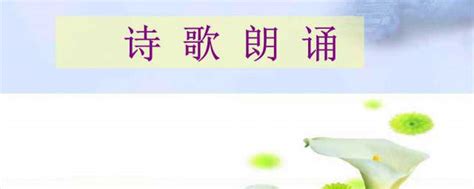 中国风古诗词教育课件PPT模板下载_熊猫办公