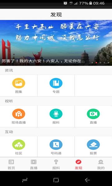 六安人社app下载最新版-六安人社app官方版下载最新版v1.2.9-乐游网软件下载