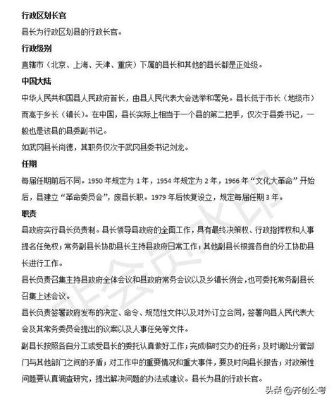江西100位县长从政之路盘点：最年轻县长未满35岁-吉安频道-中国江西网首页