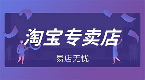 淘宝的店铺基础信息怎么设置_360新知