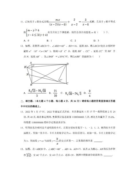 2022年重庆新中考指标到校数学模拟试卷九(PDF解析版)-21世纪教育网
