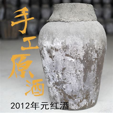绍兴特产黄酒 2012年干型元红酒 23公斤糯米原酒手工酒_虎窝淘