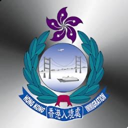 香港入境事务处: 智能身份证系统（SMARTICS） - 电讯盈科企业方案