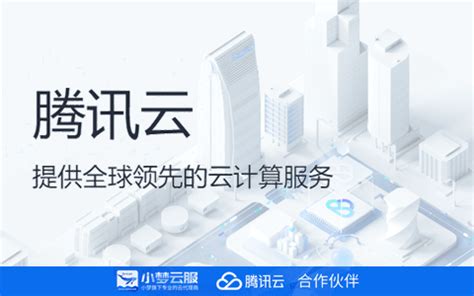 腾讯云静态网站托管服务赞助计划 9.9元包年资源包_侠客网