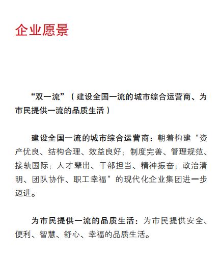 拟入选《2022年度黄石市房屋安全鉴定机构名录》企业公示-中国质量新闻网