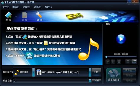 CD转MP3格式转换器 V2.0.1 破解版 - 下载群
