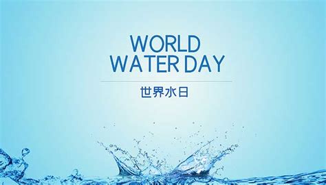2023年世界水日中国水周设计图__广告设计_广告设计_设计图库_昵图网nipic.com