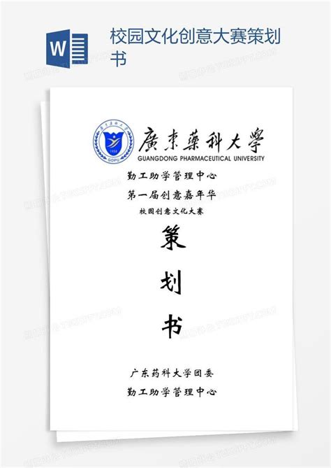 中国联通智慧校园推广方案策划ppt模板_卡卡办公