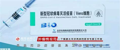 世卫组织紧急批准中国首个新冠肺炎疫苗——国药疫苗 - 知乎
