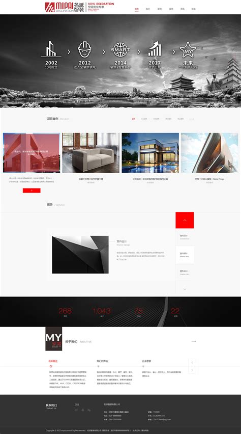 企业站 建筑设计公司网站一枚|网页|企业官网|鸠羽 - 原创作品 - 站酷 (ZCOOL)