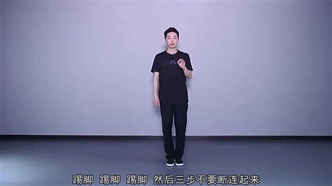 第一期：breaking街舞教学视频入门舞步基本动作分解-适合男女生_腾讯视频
