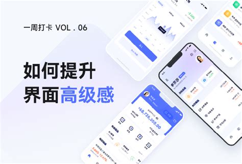 高级app优化_圆圆YEP-站酷ZCOOL