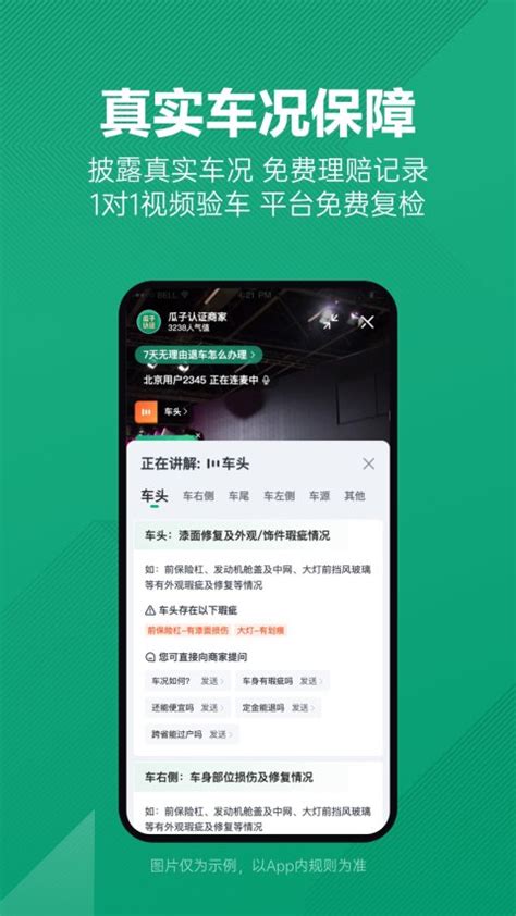 瓜子二手车下载2023安卓最新版_手机app官方版免费安装下载_豌豆荚