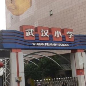 明年武汉这些中小学将投入使用！看看有你家附近的吗凤凰网湖北_凤凰网