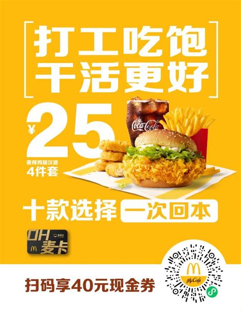 麦当劳中国庆祝“528国际汉堡日” 汉堡研究所官网焕新上线_深圳之窗