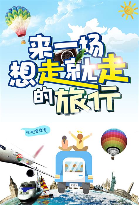 旅游书籍封面AI素材免费下载_红动中国
