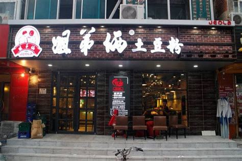 2023姐弟俩土豆粉(辽中店)攻略,沈阳姐弟俩土豆粉(辽中店)美食推荐,点评/电话/地址-【去哪儿攻略】