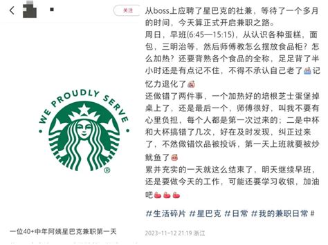 星巴克中国全职员工将享14薪是怎么回事，星巴克为什么这么贵，咖啡行业的市场前景如何- 今日头条_赢家财富网