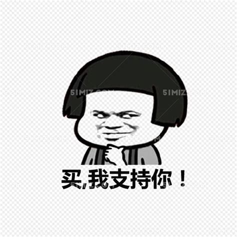 动漫蘑菇头男图片