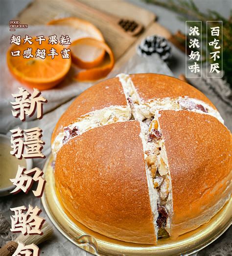 新疆塔城风味坚果奶酪包手工乳酪蛋糕奶油面包零食新鲜网红糕点-阿里巴巴